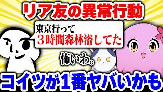 リア友ラジオ#5【 SqLA 】