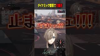 【#SURGETown】ダイナミック墜落で大騒ぎ #にじさんじ #叶 #shorts