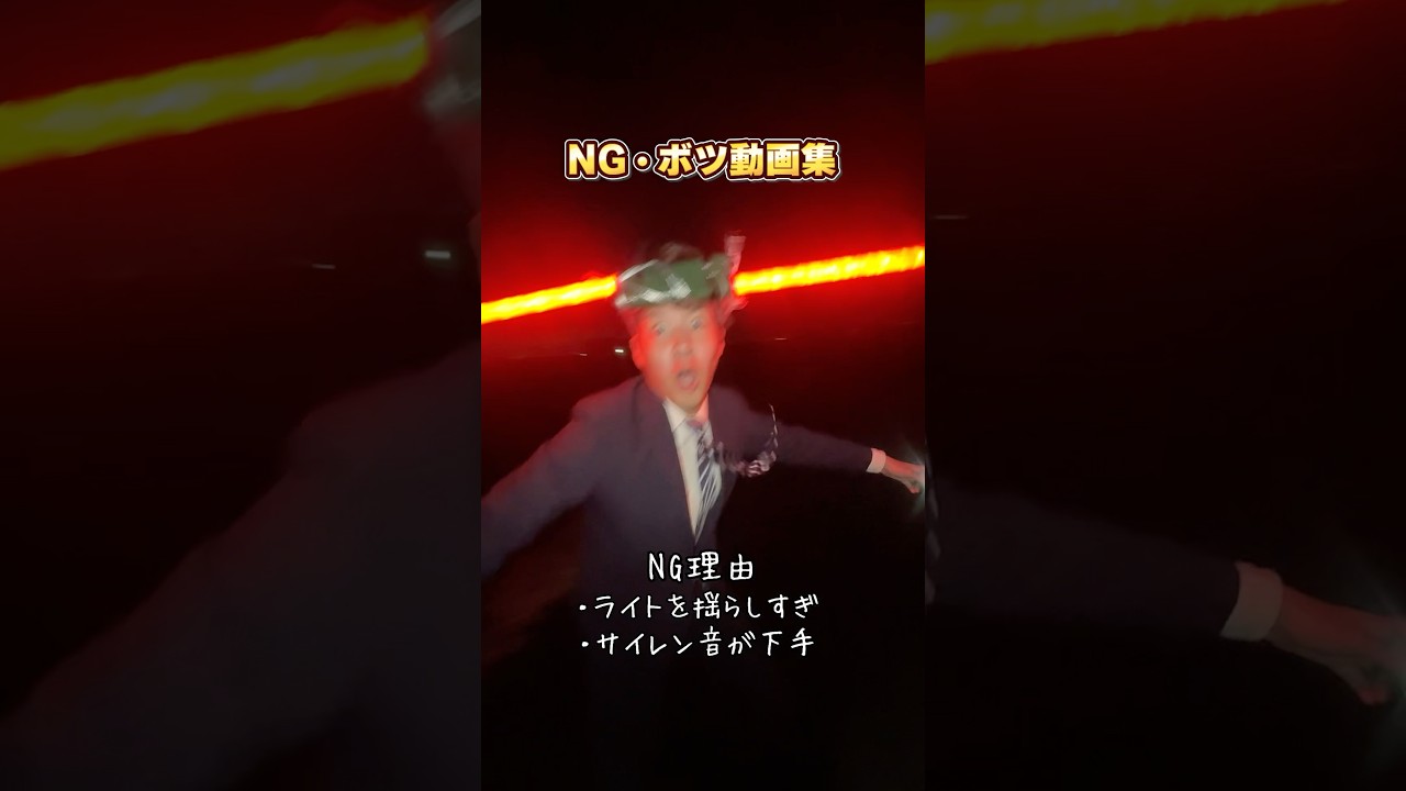 NG•没動画集③ #shorts