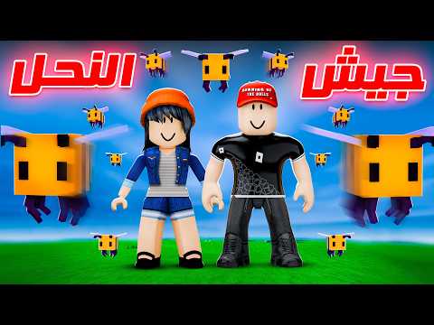 عملت جيش من النحل في ماب الغابة !! 😂🔥
