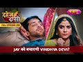 Jay Ko Bachaayegi Vindhya Devi FULL EPISODE 280 Dahej Daasi Nazara TV