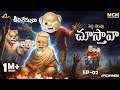 Filmymoji Middle Class Madhu Keerthisheshulu Episode 02 Peddha Cheruvu Choosthava MCM