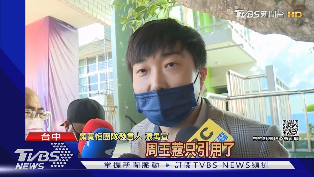 遭稱尿尿小童又爆「咆哮帝」 顏家發言人引爭議