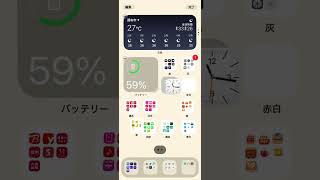 なあ #iOS26 #Shorts 