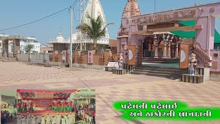 Vikram thakor Naresh karodiya Patel Ni Patalay Ane thakor ni khandani Ajay chavda Vlogs