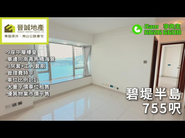 BELLAGIO TWR 09 Tsuen Wan H B073519 For Buy