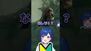 本家ご照覧あれい！に大興奮の西園チグサ【にじさんじ/切り抜き】#西園チグサ  #切り抜き #切り抜き動画 #にじさんじ #eldenring   #shorts