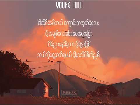 နွေရာသီလမ်းခွဲ - စိုင်းစိုင်းခမ်းလှိုင်
