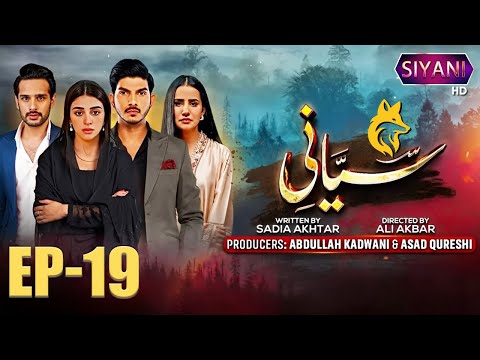 Siyani Episode 19 | Anmol Baloch | Mohsin Abbas |Saniya Shamshad |Usama Khan | Shani Arshad