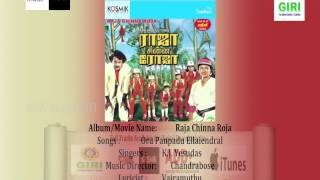 04 Oru Panpadu Ellaiendral-Raja Chinna Roja-Tamil-K. J. Yesudas-Vairamuthu
