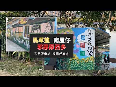 南屋