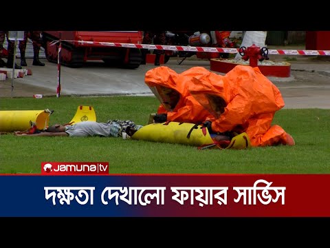 কীভাবে উদ্ধার কাজ চালায় ফায়ার সার্ভিস? হাতে-কলমে অনুশীলন