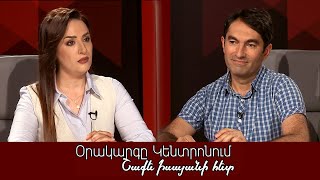 «Տղամարդու» ճգնաժամ, եկեղեցու դեմ հարձակում. ո՞վ է իրականում լավը, ով՝ վատը. Արթուր Աթանեսյան