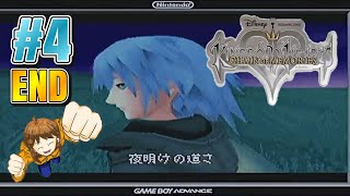 【GBA版】リク編 キングダムハーツ チェインオブメモリーズ クソ生放送 #4(完)