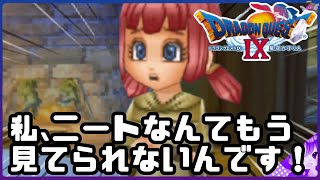 【ドラクエ９】切り抜き！オリガとツォの浜《ニート村編》✂️【ドラゴンクエストⅨ星空の守り人】【ドラゴンクエスト】【ドラクエ】【DQ9】【切り抜き】【Shorts】リメイク期待