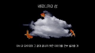 Download lagu [𝐏𝐥𝐚𝐲𝐥𝐢𝐬𝐭] | 원위 'O! NEW E!volution Ⅲ' 콘서트 셋 리스트 모음 |  ONEWE Concert Playlist mp3