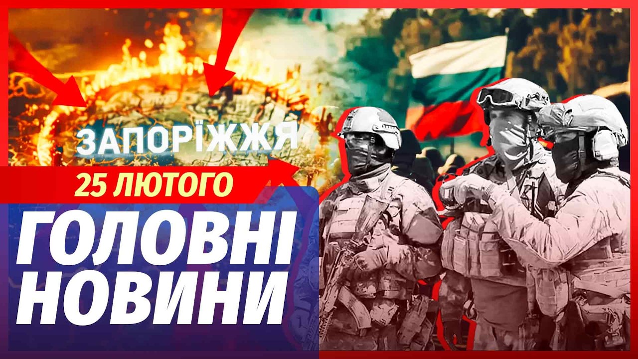 🟥ЕКСТРЕНО! НОВИЙ НАСТУП НА ЗАПОРІЖЖЯ. РФ кинула 4 АРМІЇ. Генерали РОЗКРИЛИ П?
