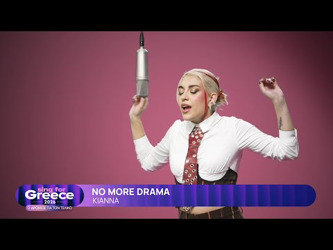 7. ΚΙΑΝΝΑ - No More Drama | Sing for Greece 2026 - Β' Ημιτελικός