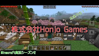 #37 本崎 魁斗の【Minecraft（モバイル版）】「信濃村長の活動記録」〔シーズン2〕