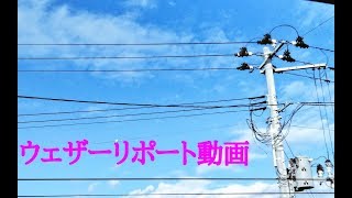 2019/01/19 ウェザーリポート動画【青空と寒さの土曜日】＠福島県福島市/15:30頃