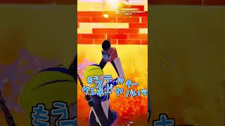 あの伝説のks武器追加されてお腹痛くてボコボコにされた、、、【フォートナイト】【神回】 #フォートナイト #sizuku雫 #fortnite #ゆっくり実況 #フォトナ #shorts#short