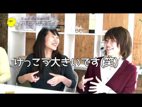 「リュウガクのホンネ」 グルメ編 Vol.01 ～フィリピンでの食事って困らない？～