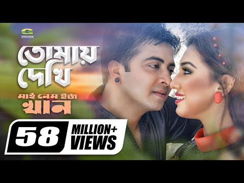 Shokale Tomay Dekhi | সকালে তোমায় দেখি | Shakib Khan | Apu Biswas | Doli Syaontoni | Palash