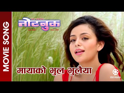 Mayako Bhul Bhulaiya | NOTEBOOK | Nepali Movie Song | Neeta Dhungana, Jiban Luitel | Milan