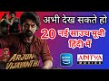 20 New Released South Hindi Dubbed Movies Arjun Son Of Vyjayanthi Movie Hindi Dub 29 June 2025
