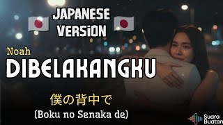 Download lagu Noah - Dibelakangku (🇯🇵 Japan Version) | Boku no Senaka de (僕の背中で) | by SUARA BUATAN mp3 Download lagu Noah - Dibelakangku (🇯🇵 Japan Version) | Boku no Senaka de (僕の背中で) | by SUARA BUATAN mp3