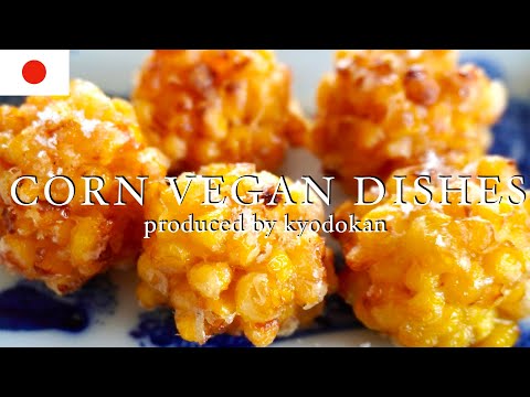 My favorite Japanese corn dishes(vegan). Corn Kakiage and Corn and rice and !