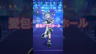 水宮枢 - 愛包ダンスホール／踊ってみた #ホロライブ  #vtuber #dance