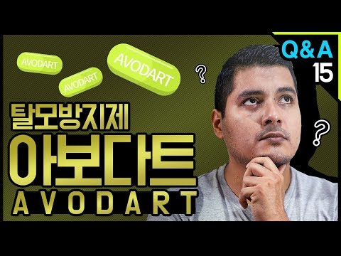 [모빈치TV] 탈모방지제 아보다트? 모발이식!!