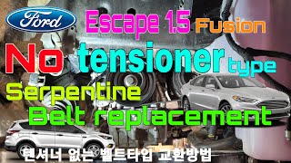 Escape 1.5, Fusion 1.5, No Tensioner type, Serpentine Belt Replacement , #Escapebelt, #FusionBelt,