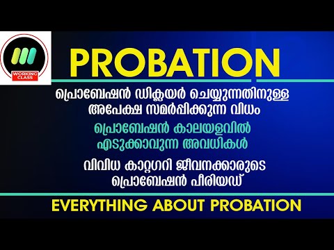 Probation Tutorial