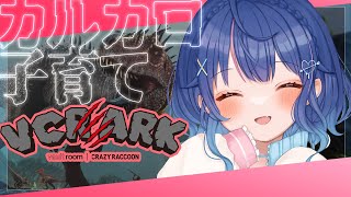 *. VCR ARK┊子育てぶり