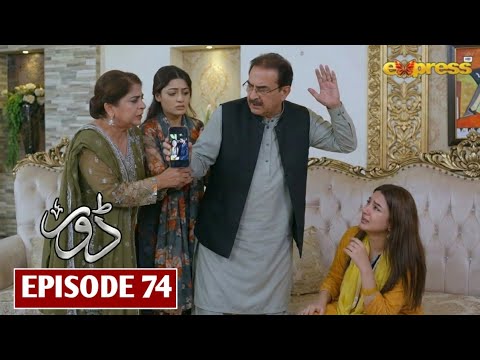 Dorr Drama Episode 74 Promo - Door Drama - Ep 74 Teaser Review - #door74 - Express TV 