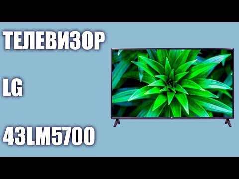 Телевизор LED LG 43LM5700PLA черный - Видео