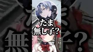独特なワードセンスに困惑する小柳ロウwww【ぶいすぽ/橘ひなの】