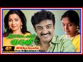 Raja Raja Chozhan Naan Rettai Vaal Kuruvi