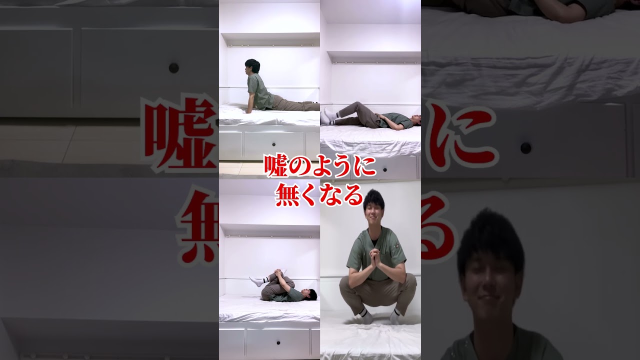 この噂の骨盤トレーニング知ってますか?#骨盤#ストレッチ#運動