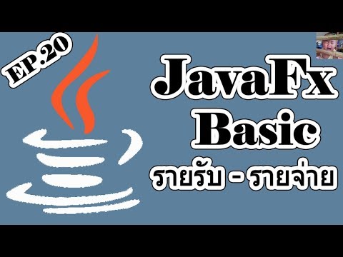 javafx tutorial for beginners (Desktop Step By Step) EP.20