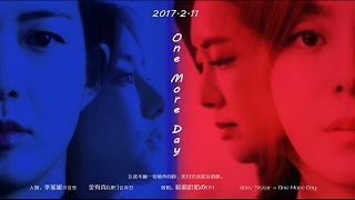 [不夜城][Night Light] [Seo Yi Kyung x Lee Se Jin] One More Day