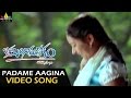 Kotha Bangaru Lokam Video Songs Padhame Aagina Video Song Varun Sandesh Sweta Basu