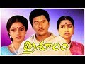 Trishulam Telugu Full Movie Krishnam Raju Sridevi Jayasudha Radhika K V Mahadevan K R R