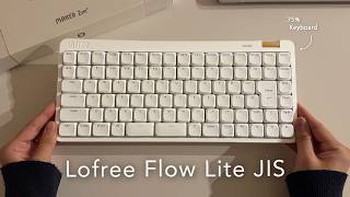 Lofree frow lite JIS | デザインと打鍵感が最高なキーボード⌨️✨