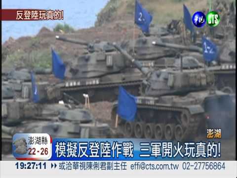 雷霆火箭砲首試射! 漢光"玩真的"