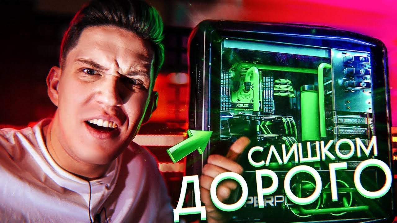 Комп за 1 миллион!!! Покупаю вместо Мустанга?