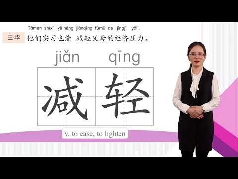 HSK 4上 Conversational Chinese Lesson 11 Have compassion for all parents 第十一课 可怜天下父母心 Part 2