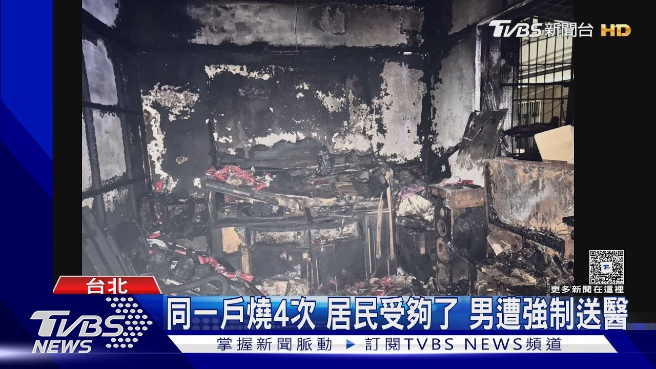 南港民宅「4度起火」!住戶活在恐懼中 里長嘆:安全只靠運氣